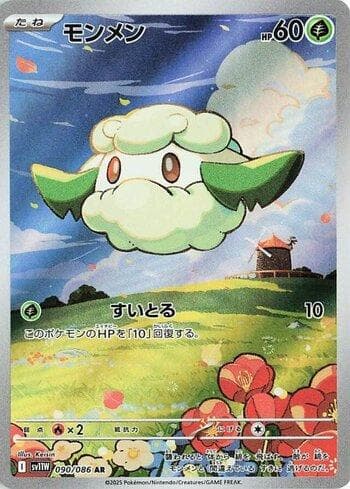 Carta Cottonee #090JP do set Coleção BR — SV11W — Pokémon TCG | Bynx