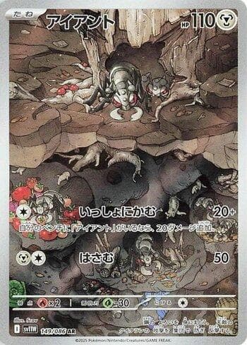 Carta Durant #149JP do set Coleção BR — SV11W — Pokémon TCG | Bynx