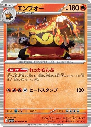 Carta Emboar #013JP do set Coleção BR — SV11W — Pokémon TCG | Bynx