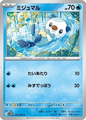 Carta Oshawott #018JP do set Coleção BR — SV11W — Pokémon TCG | Bynx