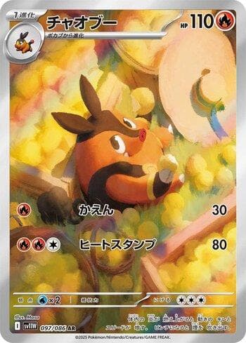 Carta Pignite #097JP do set Coleção BR — SV11W — Pokémon TCG | Bynx