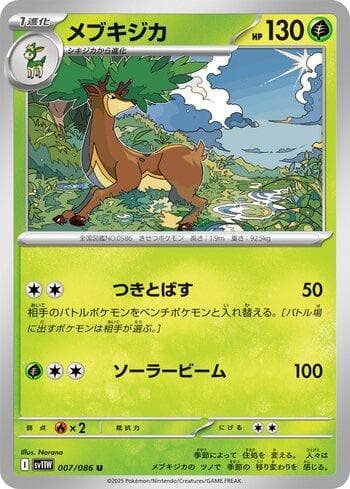Sawsbuck 007JP — Coleção BR — SV11W