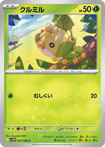 Sewaddle 001JP — Coleção BR — SV11W
