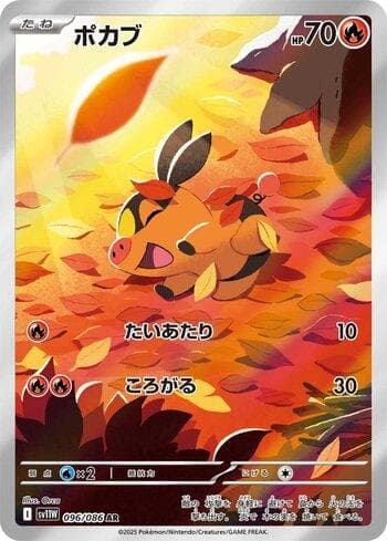 Tepig 096JP — Coleção BR — SV11W