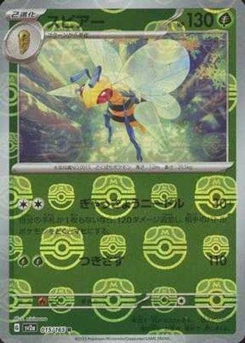 Carta Beedrill #015MB do set Pokémon Card 151: Master Ball — Pokémon TCG | Bynx