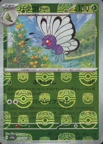 Carta Butterfree #012MB do set Pokémon Card 151: Master Ball — Pokémon TCG | Bynx
