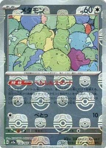 Carta Ditto #132MB do set Pokémon Card 151: Master Ball — Pokémon TCG | Bynx