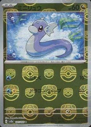Carta Dratini #147MB do set Pokémon Card 151: Master Ball — Pokémon TCG | Bynx