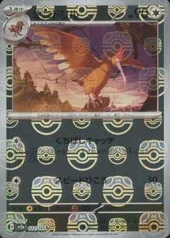 Fearow 022MB — Pokémon Card 151: Master Ball