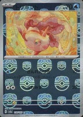 Carta Goldeen #118MB do set Pokémon Card 151: Master Ball — Pokémon TCG | Bynx