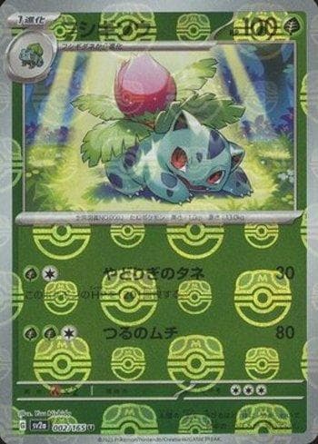 Ivysaur 002MB — Pokémon Card 151: Master Ball