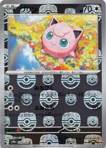 Jigglypuff 039MB — Pokémon Card 151: Master Ball