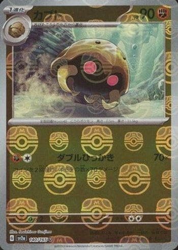 Kabuto 140MB — Pokémon Card 151: Master Ball