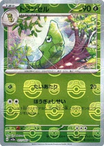 Metapod 011MB — Pokémon Card 151: Master Ball