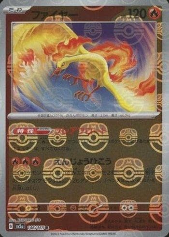 Moltres 146MB — Pokémon Card 151: Master Ball
