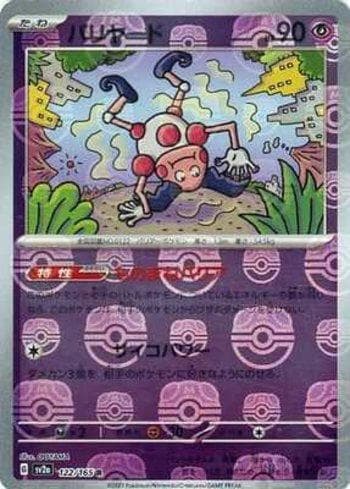 Mr. Mime 122MB — Pokémon Card 151: Master Ball