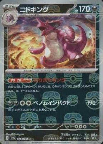 Nidoking 034MB — Pokémon Card 151: Master Ball
