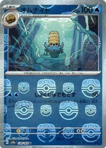 Omanyte 138MB — Pokémon Card 151: Master Ball