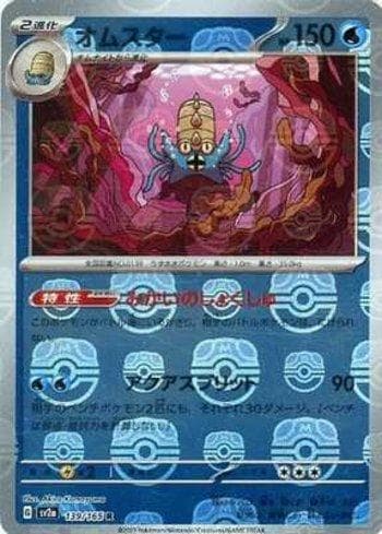 Omastar 139MB — Pokémon Card 151: Master Ball