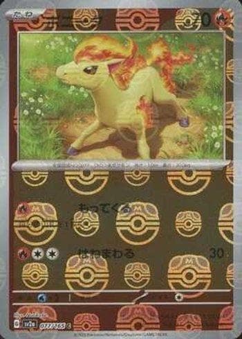 Ponyta 077MB — Pokémon Card 151: Master Ball