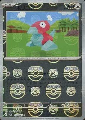 Porygon 137MB — Pokémon Card 151: Master Ball