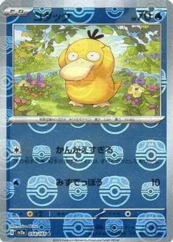 Psyduck 054MB — Pokémon Card 151: Master Ball