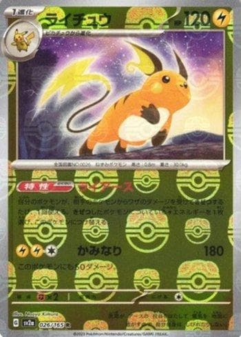 Raichu 026MB — Pokémon Card 151: Master Ball