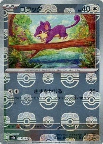 Carta Rattata #019MB do set Pokémon Card 151: Master Ball — Pokémon TCG | Bynx