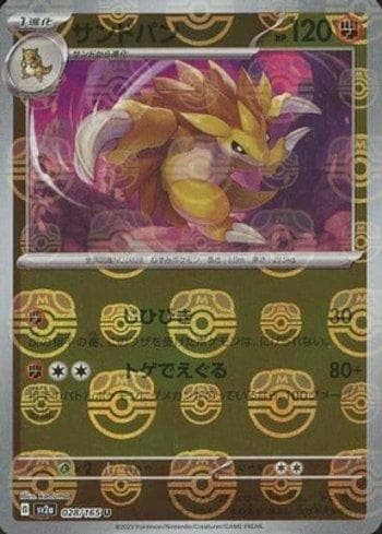 Sandslash 028MB — Pokémon Card 151: Master Ball