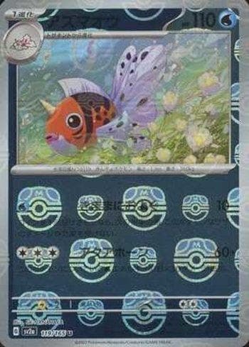 Carta Seaking #119MB do set Pokémon Card 151: Master Ball — Pokémon TCG | Bynx