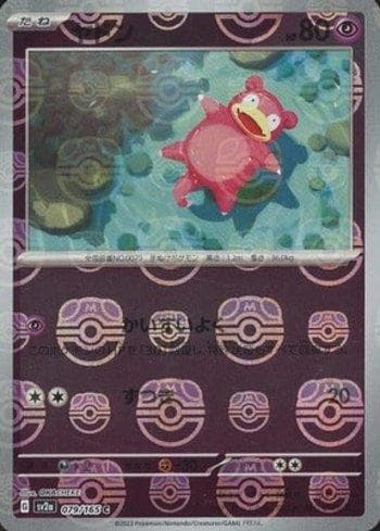 Slowpoke 079MB — Pokémon Card 151: Master Ball