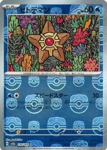 Staryu 120MB — Pokémon Card 151: Master Ball
