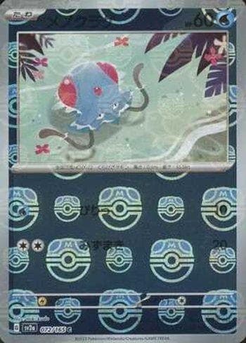 Carta Tentacool #072MB do set Pokémon Card 151: Master Ball — Pokémon TCG | Bynx