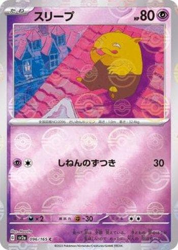 Drowzee 096PB — Pokémon Card 151: Poké Ball