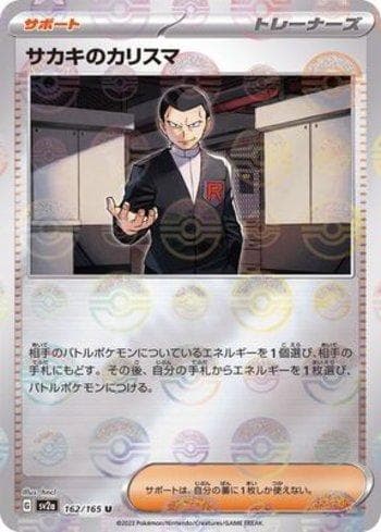 Carta Giovanni's Charisma #162PB do set Pokémon Card 151: Poké Ball — Pokémon TCG | Bynx