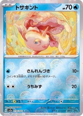Carta Goldeen #118PB do set Pokémon Card 151: Poké Ball — Pokémon TCG | Bynx