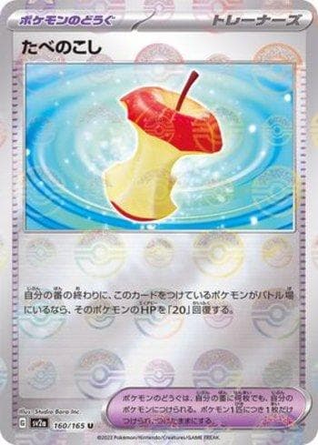 Carta Leftovers #160PB do set Pokémon Card 151: Poké Ball — Pokémon TCG | Bynx