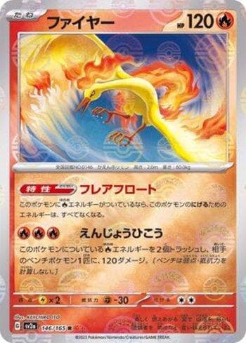Carta Moltres #146PB do set Pokémon Card 151: Poké Ball — Pokémon TCG | Bynx