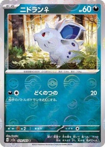 Nidoran Female 029PB — Pokémon Card 151: Poké Ball