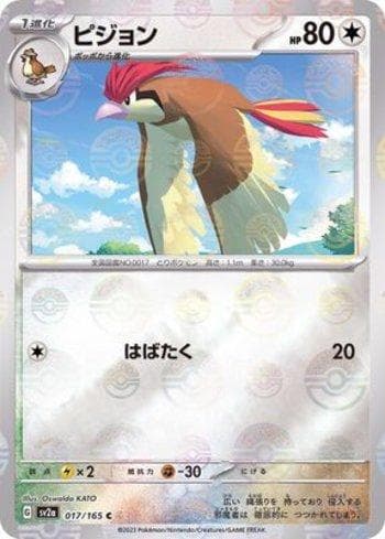 Carta Pidgeotto #017PB do set Pokémon Card 151: Poké Ball — Pokémon TCG | Bynx