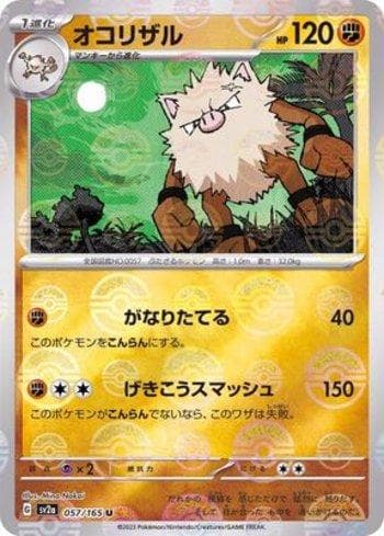 Primeape 057PB — Pokémon Card 151: Poké Ball