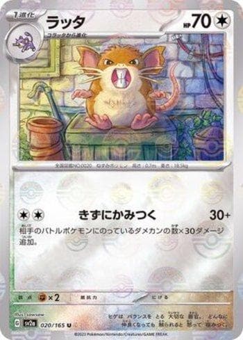 Carta Raticate #020PB do set Pokémon Card 151: Poké Ball — Pokémon TCG | Bynx