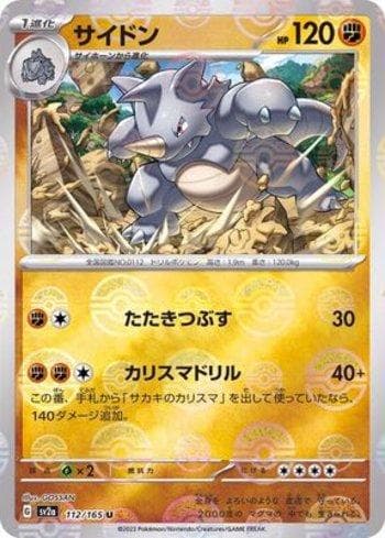 Carta Rhydon #112PB do set Pokémon Card 151: Poké Ball — Pokémon TCG | Bynx