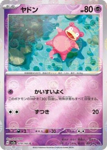 Carta Slowpoke #079PB do set Pokémon Card 151: Poké Ball — Pokémon TCG | Bynx