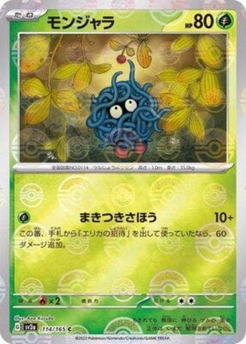 Tangela 114PB — Pokémon Card 151: Poké Ball