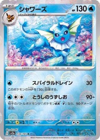 Carta Vaporeon #134PB do set Pokémon Card 151: Poké Ball — Pokémon TCG | Bynx