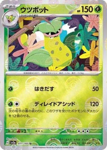 Carta Victreebel #071PB do set Pokémon Card 151: Poké Ball — Pokémon TCG | Bynx
