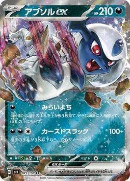 Carta Absol ex 073/197 do set Ruler of the Black Flame — Pokémon TCG | Bynx