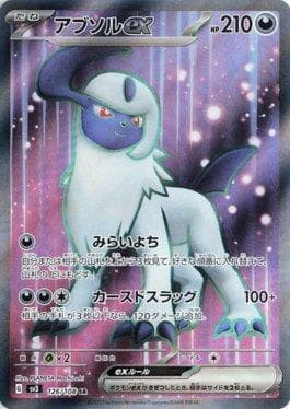 Carta Absol ex 126/197 do set Ruler of the Black Flame — Pokémon TCG | Bynx