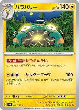 Carta Bellibolt 041/197 do set Ruler of the Black Flame — Pokémon TCG | Bynx